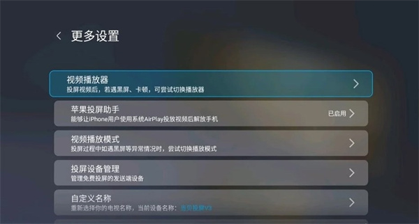 当贝投屏app下载免费版