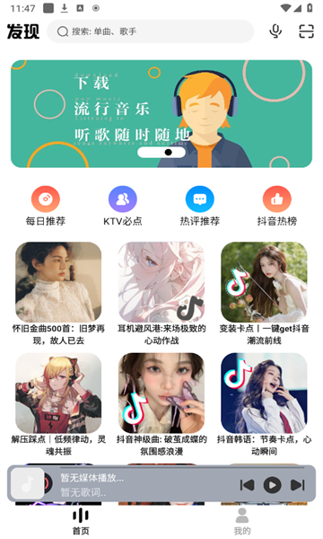 方格音乐安卓版下载安装