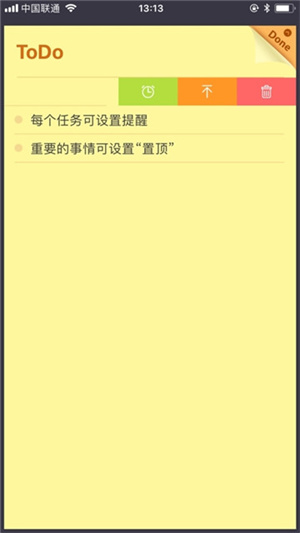 小黄条便签app最新版下载
