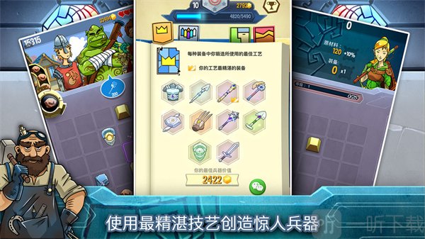 铁匠日记2游戏下载安装