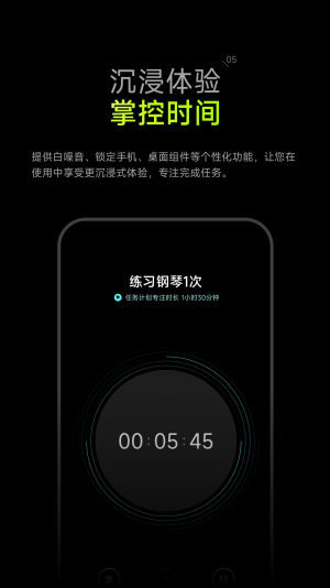 时间大师app免费版下载