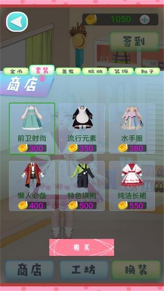 时尚公主梦幻衣橱游戏下载