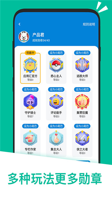 应用汇免费下载安装