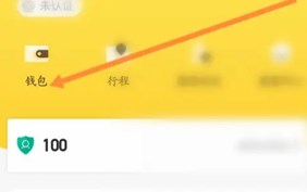 蜜蜂出行app下载