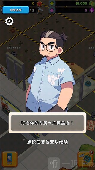 TCG卡牌商店模拟器2内置菜单下载