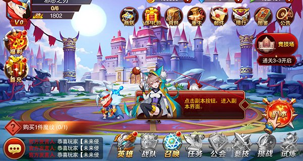 魔兽三国免费版下载