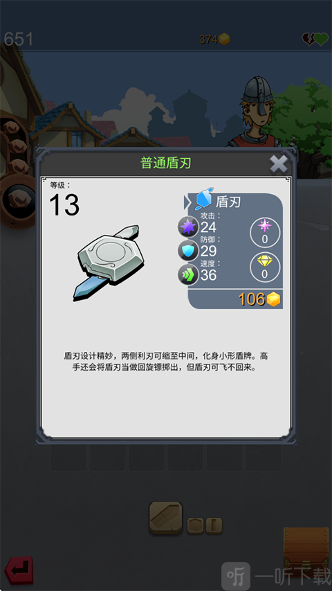 铁匠日记2游戏下载安装