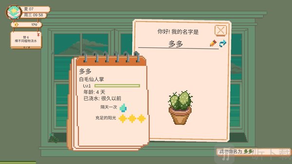 窗口花园汉化最新版下载