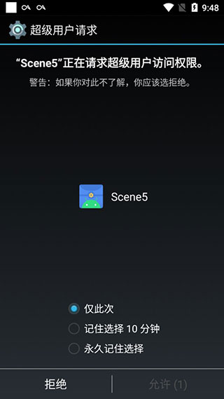 scene帧率显示器5.3.4下载安卓版