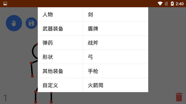 火柴人动画制作器7.0app下载