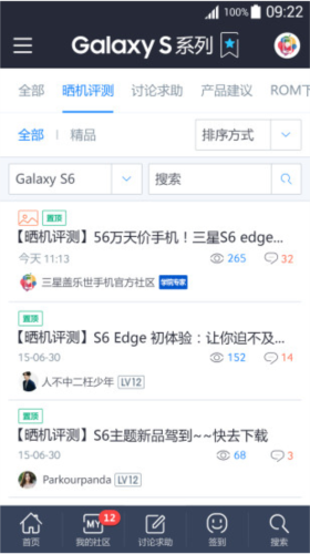 盖乐世社区app下载最新版