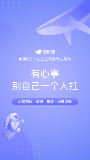 壹心理app最新版下载