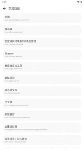 唯梦工具箱画质助手最新版下载安装