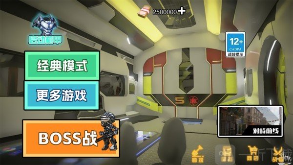 动力机甲逃生手游下载