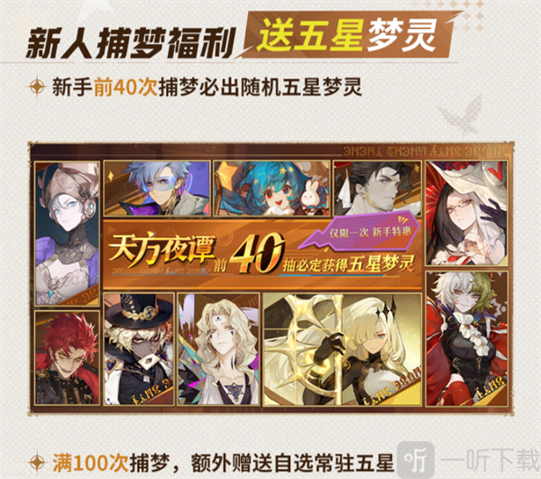 无尽梦回手游下载