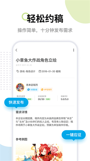 米画师app下载
