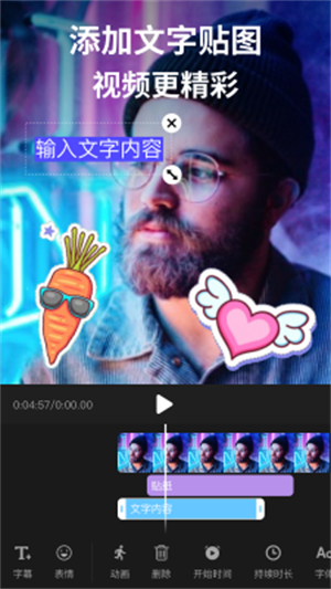 剪影专业版下载免费安装