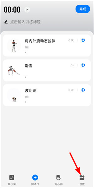训记pro解锁版下载