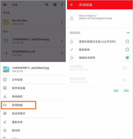 mega云盘手机版app下载