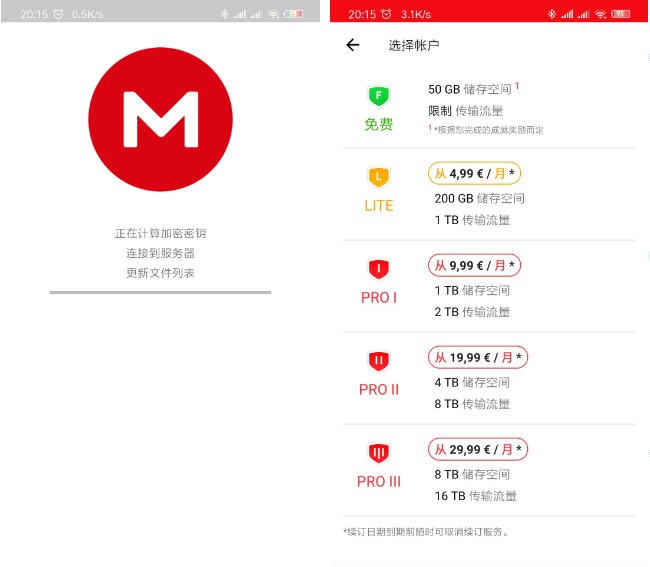 mega云盘手机版app下载