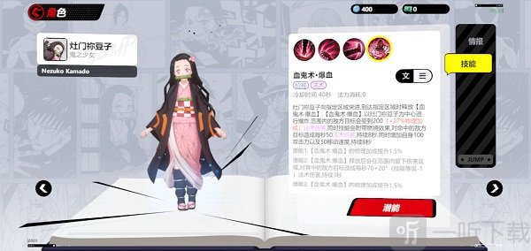 JUMP群星集结最新版