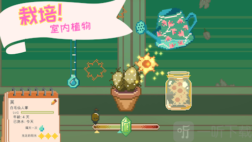 窗口花园汉化最新版下载