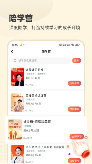 大于众学app免费版下载