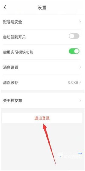 校友邦学生版app下载