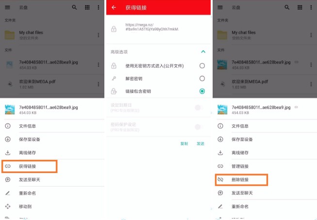 mega云盘手机版app下载