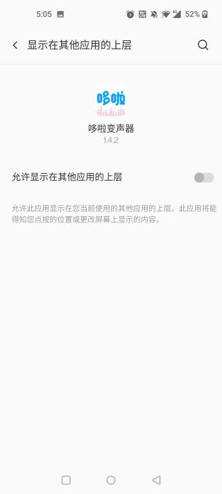 哆啦变声器最新版下载安装
