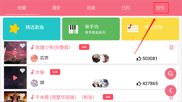 光遇乐谱app最新版下载安装