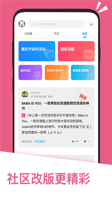 应用汇免费下载安装
