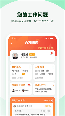 亲亲小保app免费版下载