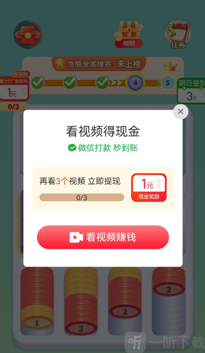 绿叶知音赚钱小游戏下载