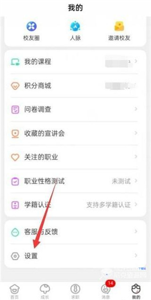 校友邦学生版app下载