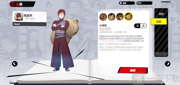 JUMP群星集结最新版