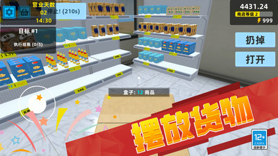 经营管理大师手机版下载