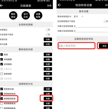 双卡助手app下载安装