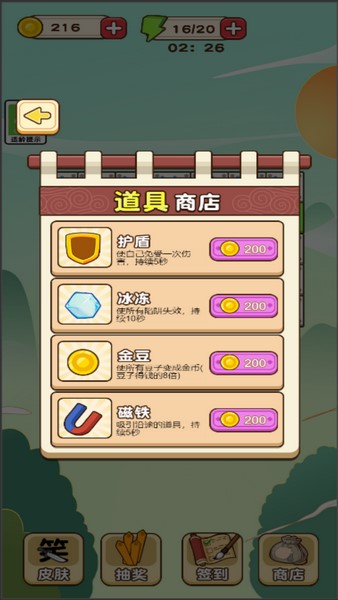 这关很难嘛游戏下载最新版