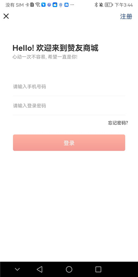赞友商城最新版下载安装