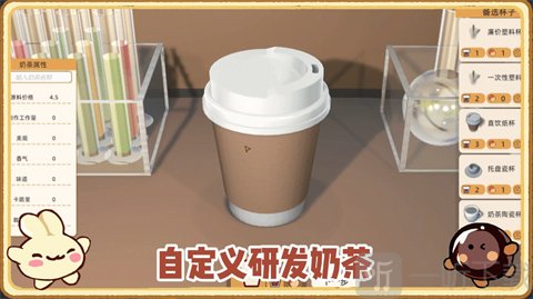 奶茶店大亨游戏手机版下载
