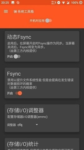 镧系统工具箱免root版下载