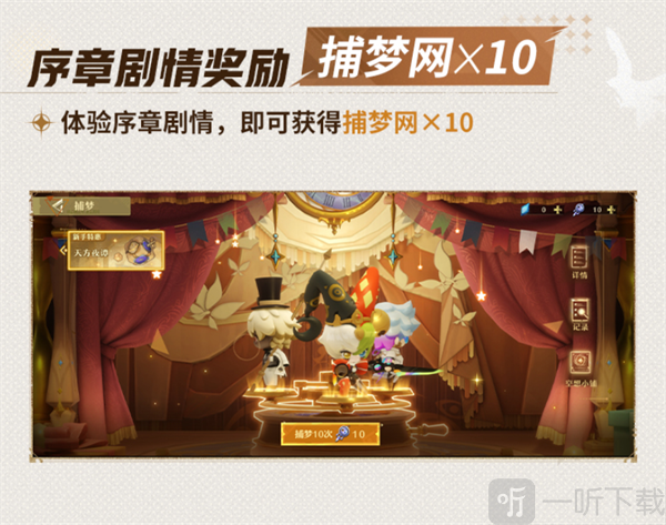 无尽梦回手游下载