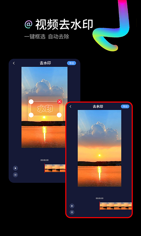 水印狗老版本app下载