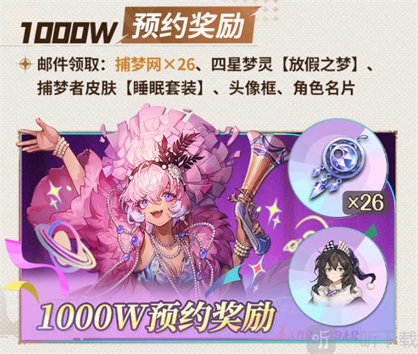 无尽梦回手游下载