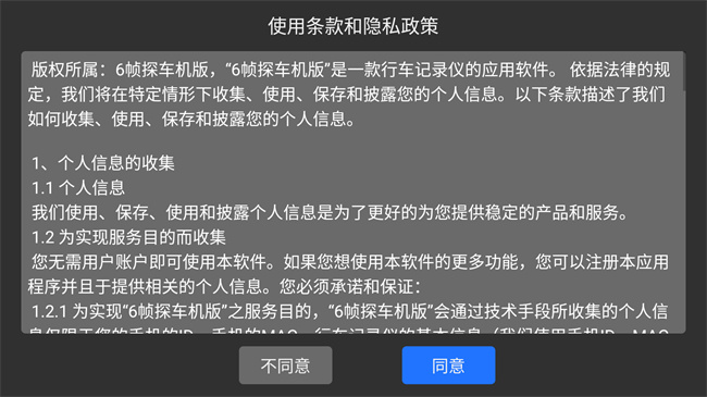 6帧探app下载安卓