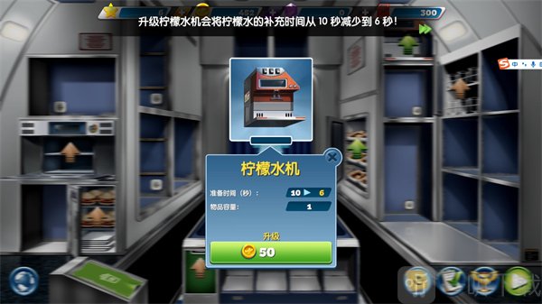 球球旅行记飞机大厨免费版下载