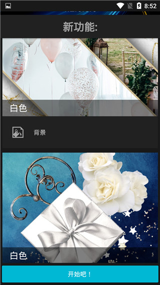 Photo Studio PRO汉化版下载