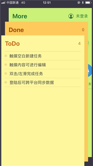 小黄条便签app最新版下载