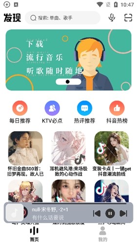方格音乐安卓版下载安装